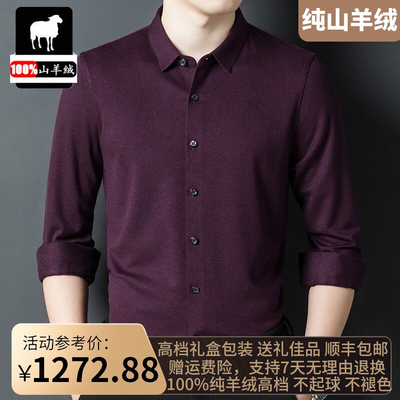 Ordos Produce Autumn Winter Pure Kashmir Wool Fine Spinning Shirt Men Middle-aged Loose Business 100 Hitch Thickened heating clothes