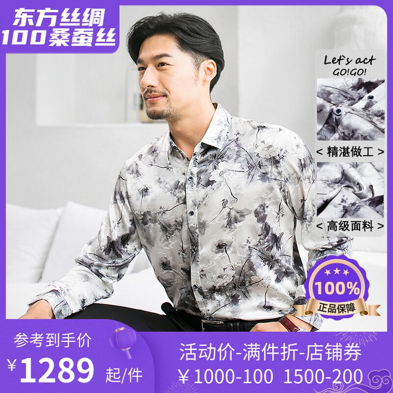 Luxurious Silk Men upscale Heavy Genuine Silk Long Sleeve Shirt Male Fashion China Wind Middle-aged Business Silk Shirt