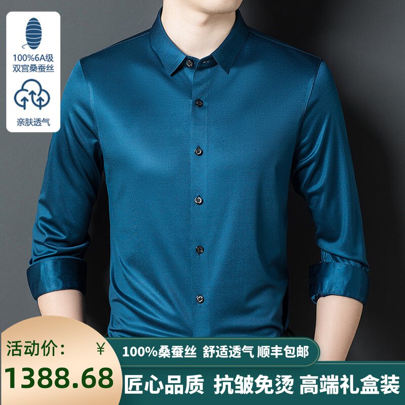 Ordos prolific upscale light extravagant mulberry silk long sleeve shirt for men's business free of ironing heavy lbs true silk pure color shirt