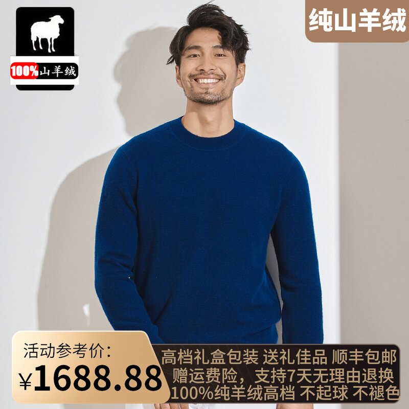 Ordos Produce Winter Upscale 100 Pure Cashmere Sweatshirt South Male Youth Round Collar Pure Color Inner Lap Knit Sweater