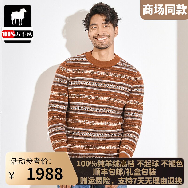 Ordos produced winter high-end pure cashmere sweater male neck thickened sweater in Youth retro trend blouse