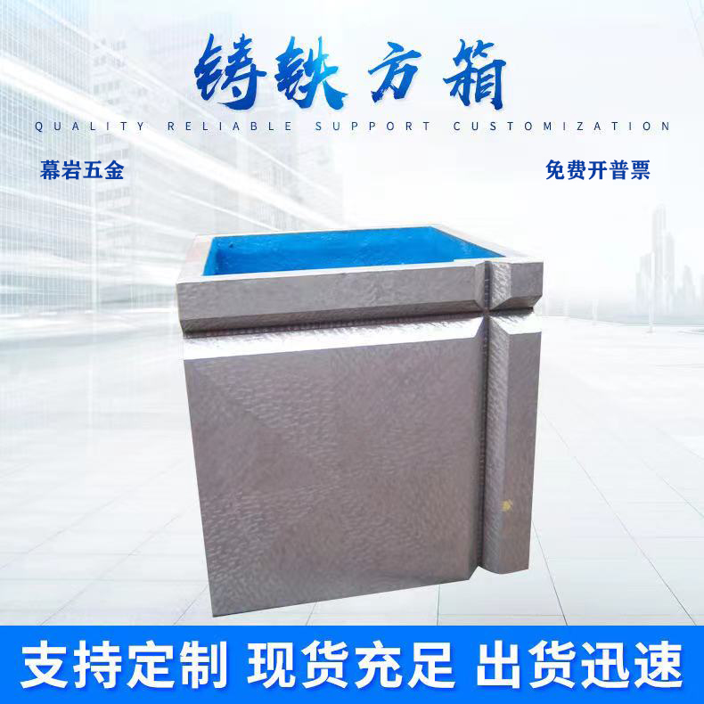 Precision cast iron square box square cylinder Scribing square box magnetic square box 300 *300 400 *400 500 *500