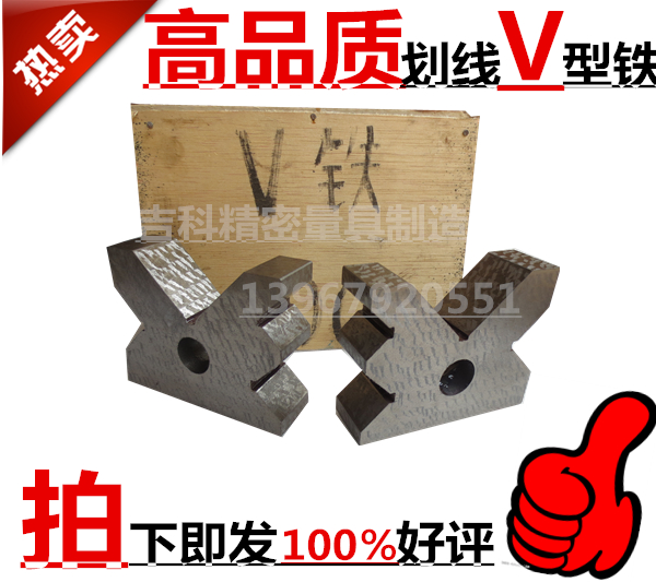 Crossed V type iron cast iron Inspection V Type iron V type frame V type block single-mouth V-type iron 100 * 80 * 30mm