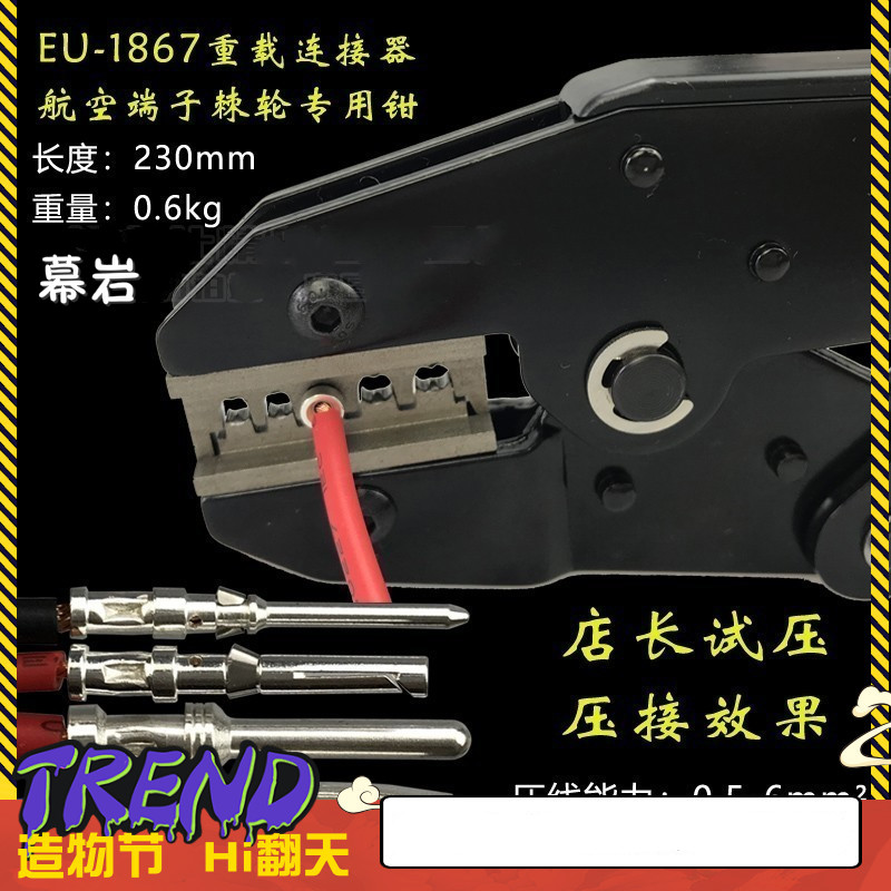 Air small black clamp terminal crimping pliers heavy-duty connector plug Harding HDDHEEDMC Western bulls pressed with pliers