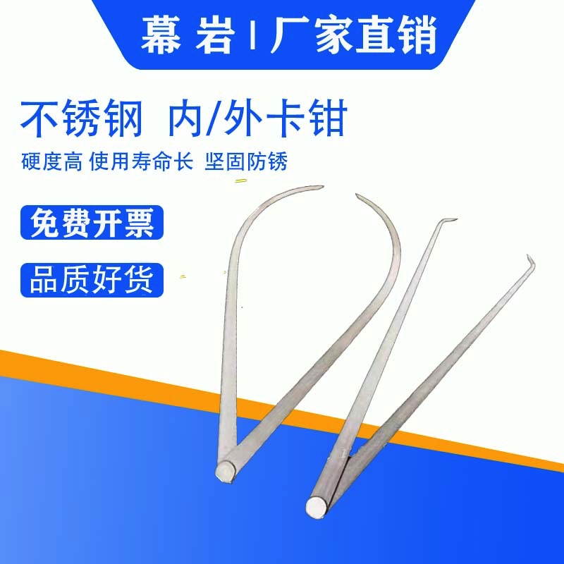 Measuring caliper Curved outer caliper Inner caliper Inner caliper Inner caliper Caliper Internal and external caliper 800 1000mm