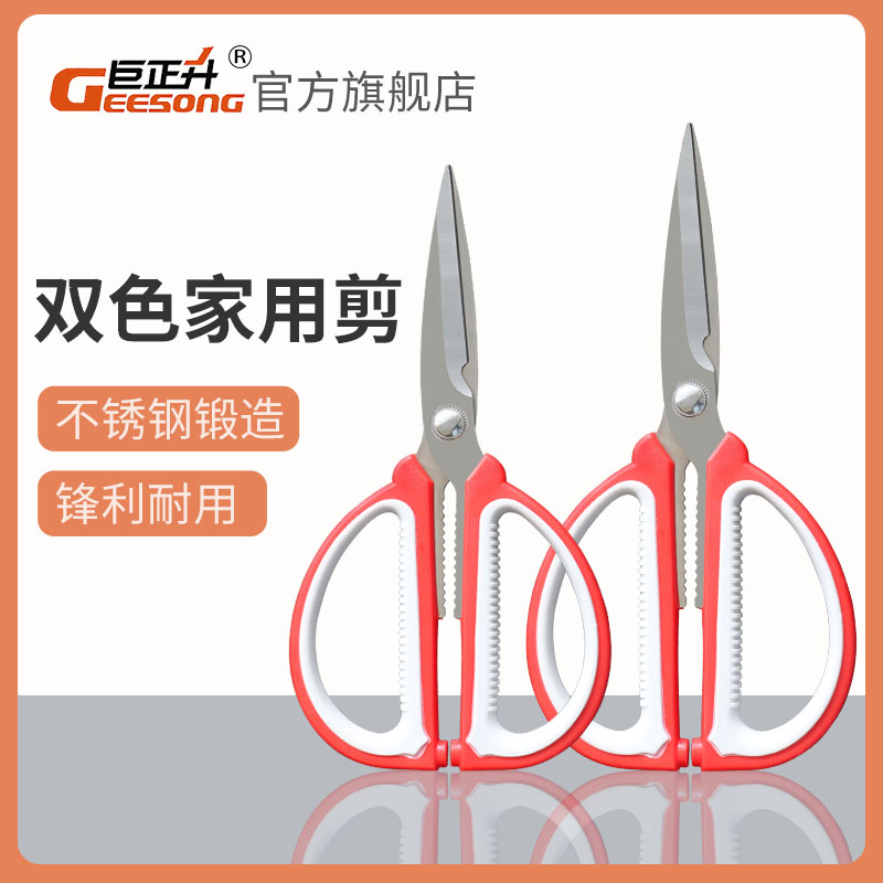 Giant Positive Liter Home Kitchen Scissors Multifunction Clippers Powerful Chicken Bone Cut Stainless Steel Cut Meat Food Cut Multipurpose