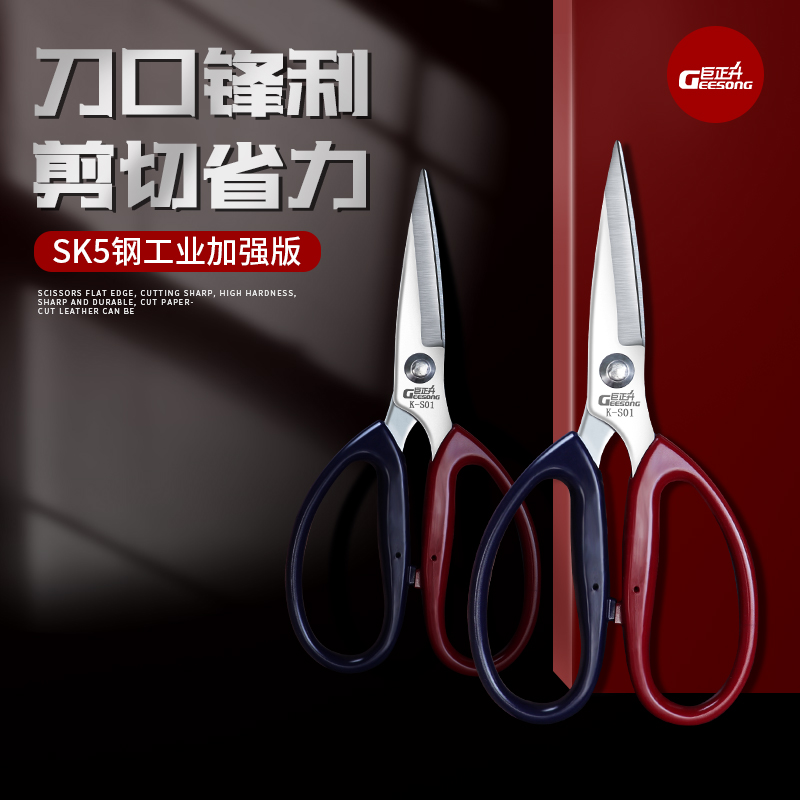 GEESONG stainless steel strong industrial cutting of iron cutting paper multi - functional strength cutting