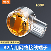 Excellent cable wiring subnetwork telephone line terminal block two-core two-core wiring cold-pressed connector K2 terminal block