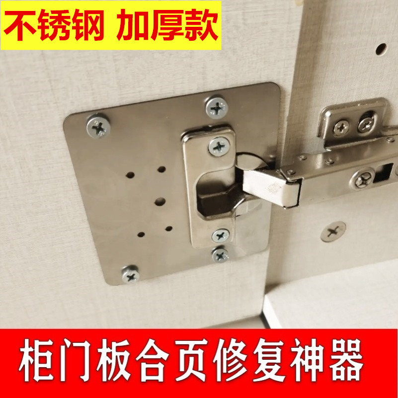 Cabinet door to repair artifacts working page repair board cabinet pipe strand installation board repair ^ board hinge