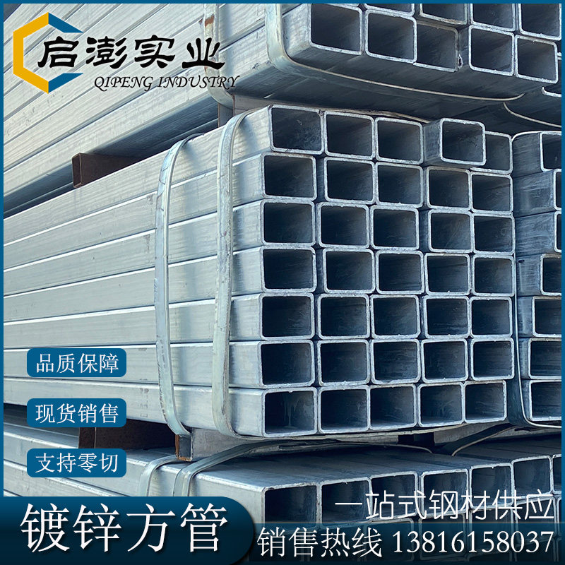 Hot-dip galvanized square tube 30*50 plated with square rectangular tube 40X60 black steel pipe shelf hollow tube curtain wall cold plated outer wall tube