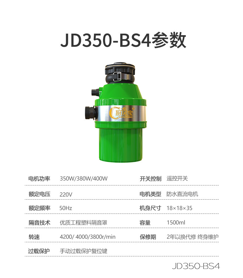 JD350-BS4-MAIN PUSH_15.JPG