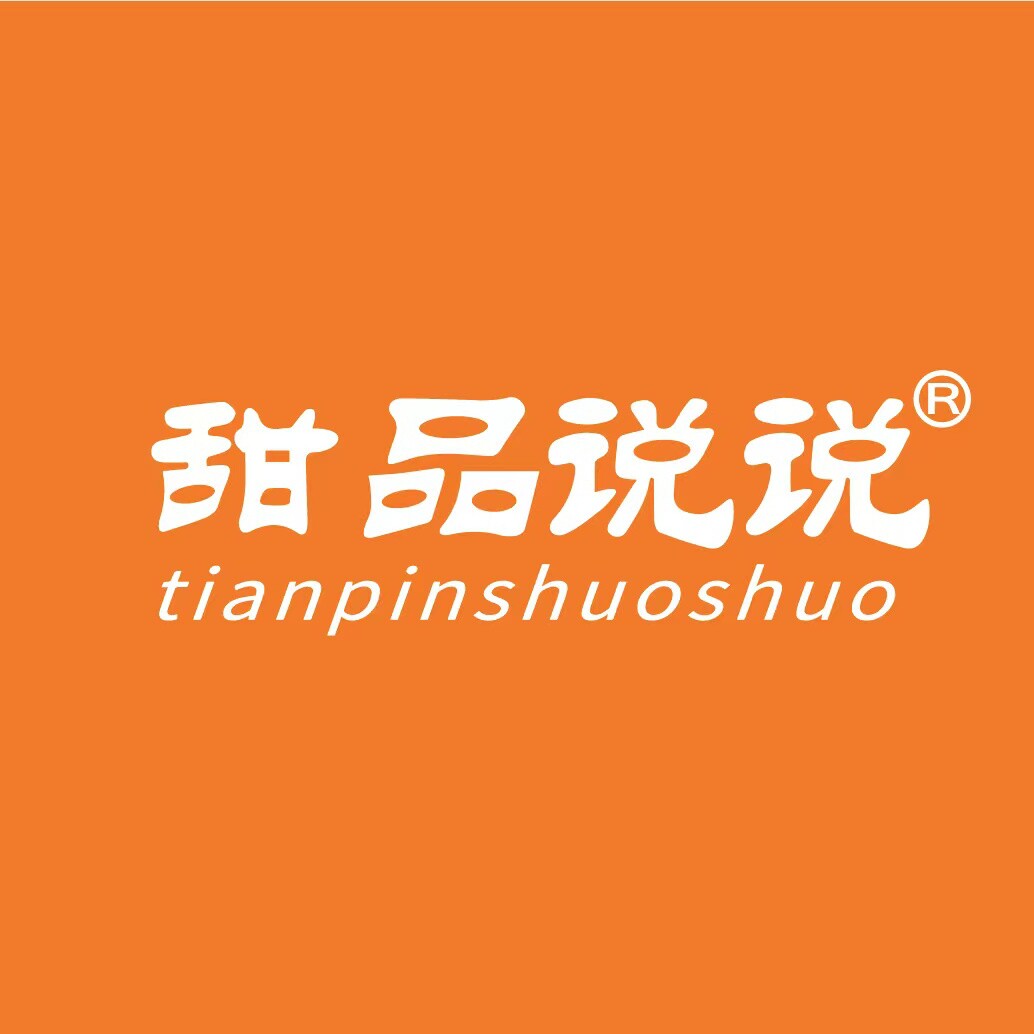 甜品说说企业店