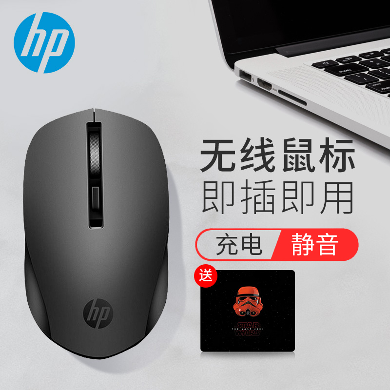 HP HP Wireless Mouse Rechargeable Silent Notebook Office Computer iPad Mouse Desktop Bluetooth Mouse
