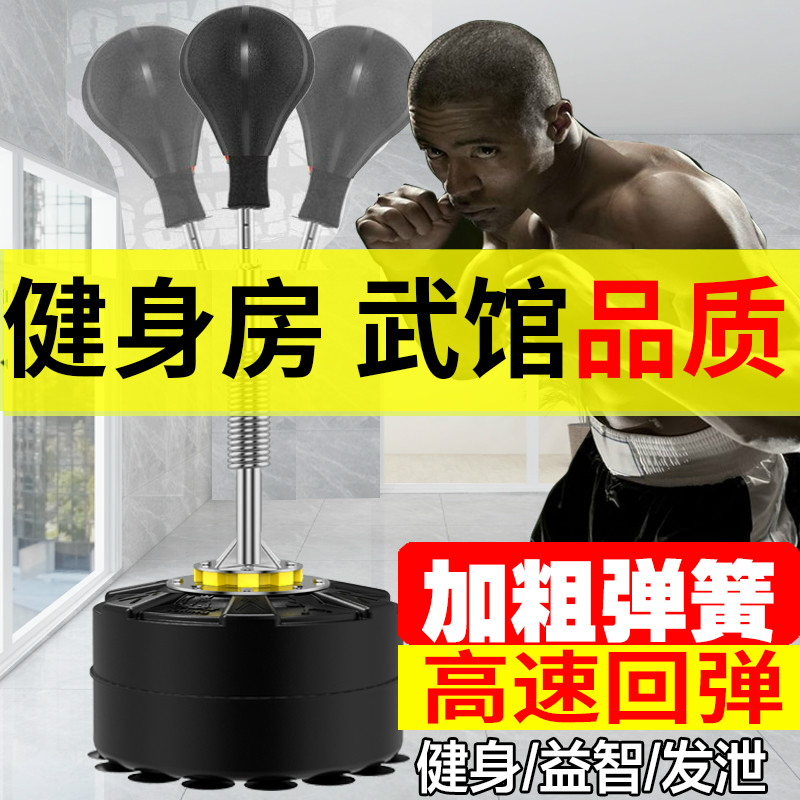Boxing speed ball High-speed rebound home vent reaction target Professional acceleration vertical ball training fitness sandbag