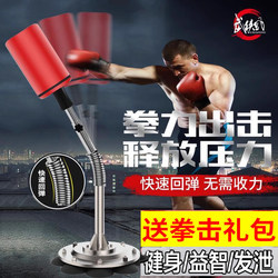 Boxing Speed Ball Reaction Target For Home Tumbler kids Adult Vent Decompression Ball Fitness Training Equipment Sandbag