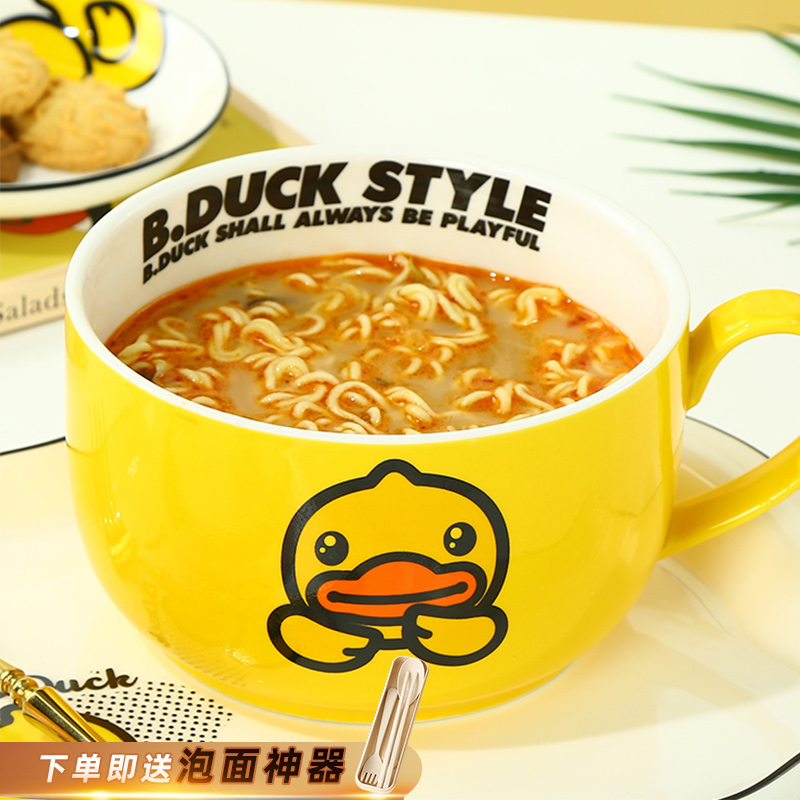 B Duck yellow duck noodle bowl ceramic large capacity large handle with lid student dormitory with lunch box children's bowl