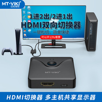 Maxtor HDMI one-to-two switcher 4k high-definition line splitter two-in-one out split-screen computer split-screen multi-screen display extender screen video TV two-in-one drag two