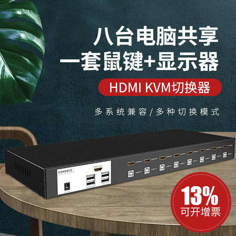 Maxtor Moment MT-0801HK KVM Switch HDMI Port Sharer 8-Port Auto USB 8 In 1 Out HD 4k