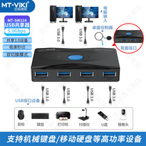 Maxtor Vimo USB printer two computers share keyboard and mouse sharer 4-port two-in and four-out network splitter 1-to-2 switcher one-to-two usb expansion splitter