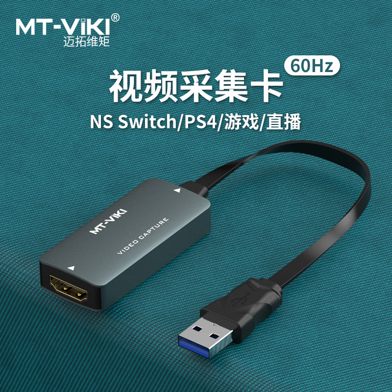 Maxtor dimensional moment hdmi capture card video ns switch live ps4 5 monitoring image HD mobile camera notebook to computer usb recorder