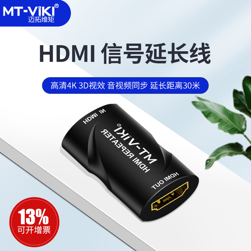 Maituovimoment MT-HE40 HDMI extender HDMI mother-to-mother signal amplifier straight-to-joint 40 m extension wire connection projector TV computer display video connector -