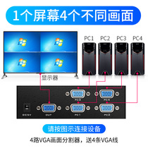 Maxtor dimension SW041-V VGA splitter video 4-screen split screen switcher 4 in 1 out distribution game dnf split screen