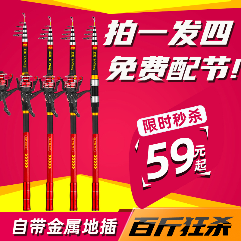 New Sea Rod Throw Rod Sea Rod Suit Combined Full Set Special Price Ultra Hard Sea Fishing Far Throw Rod Fishing Rod gear