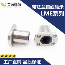 Linear bearing LME15 LME24 LME25-d8 10 12 16 20 25 30 35 4050 stainless steel