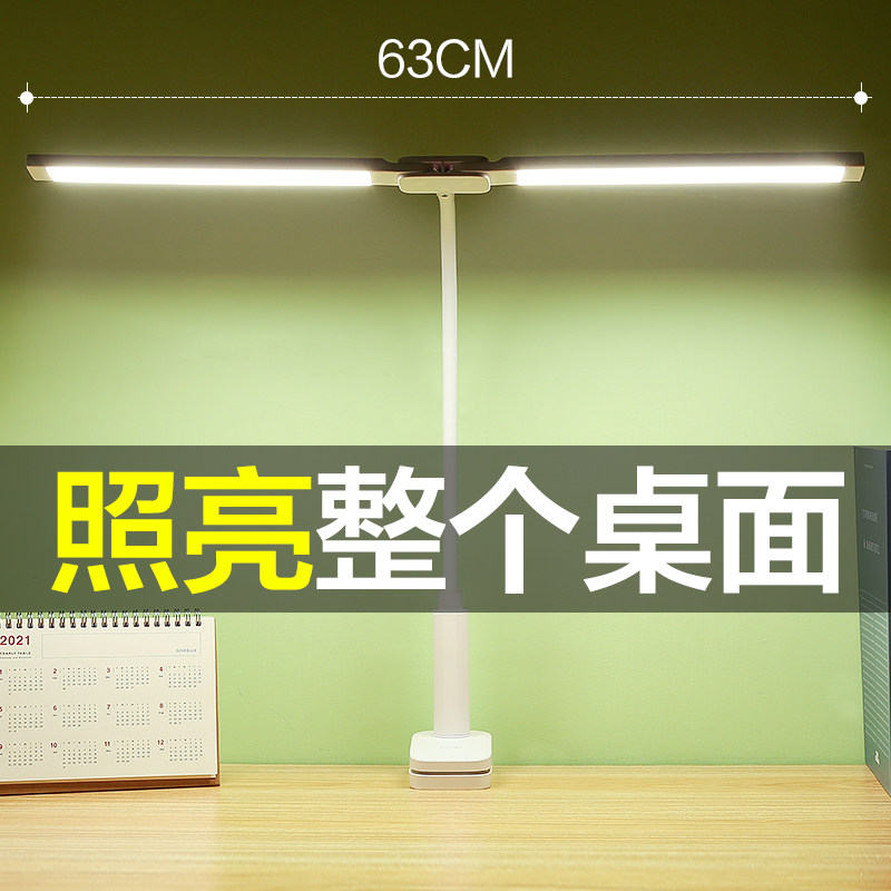 Clip-on desk lamp learning special eye protection reading writing homework children's dormitory typhoon bed head desk clip