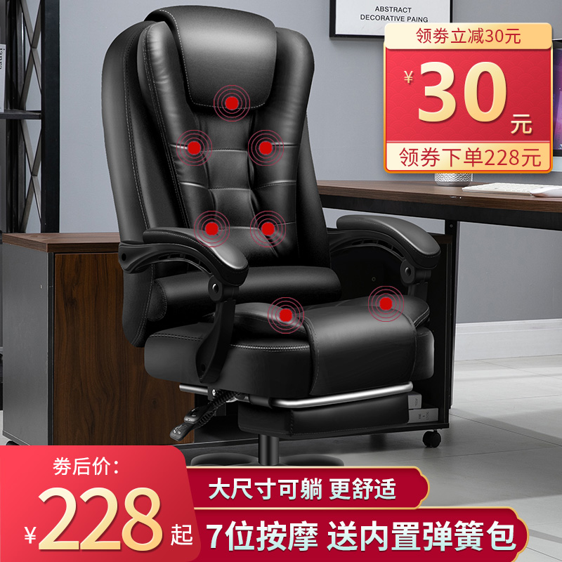 Boss chair office chair computer chair home comfortable sedentary business chair backrest swivel chair comfortable reclining sleeping seat