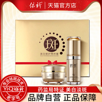 Yiqi whitening remove yellow light spots skin care cosmetics set repair yellow fade color spots freckle White