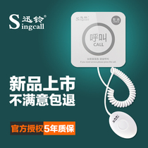 Hospital nursing home bed elderly apartment wireless pager touch service bell pull rope emergency alarm emergency pager barrier-free call disabled bathroom help button