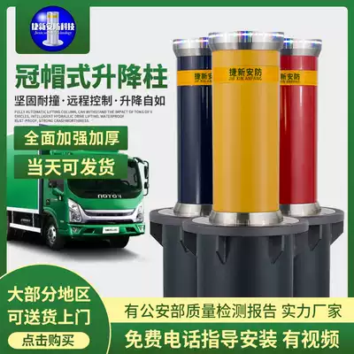 Stainless steel anti-collision lifting column semi-automatic movable road pile school unit automatic lifting pile blocking roadblock