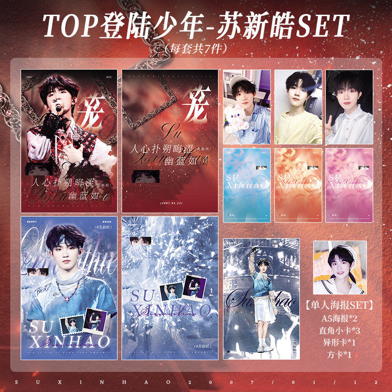 TOP登陆少年组合 左航 2SIDES Hang - TOP登陆少年组合update Weibo