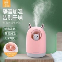 KR air humidifier small home mute bedroom dormitory student mini office desktop car night light