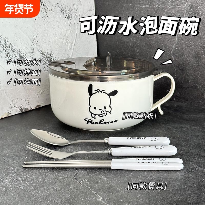 Студенческая миска для лапши быстрого приготовления с крышкой Pacha dog, защищающая от ожогов ланч-бокс для общежития из нержавеющей стали, может сливать лапшу быстрого приготовления специальной большой емкости