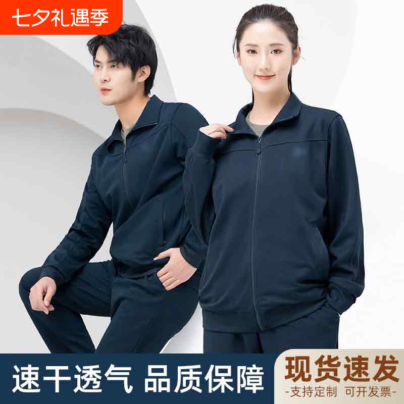 New Style Physical Training Clothing Long-Sleeved Suit Physical Training Clothing Spring and Autumn Tops Sports Breathable Jacket Pants Quick-Drying Outdoor