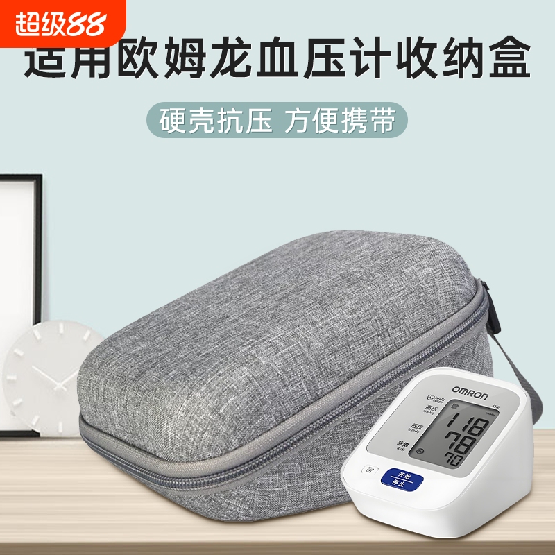Blood Pressure Monitor Storage Box Suitable for Omron Electronic Blood Pressure Monitor, Protective Case, Measuring Device Hard Case, Universal Protective Bag, Hard Shell Portable Handbag