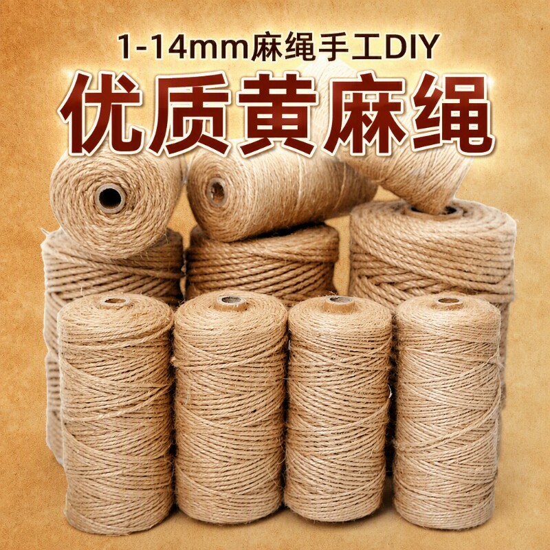 เชือกป่าน เชือกหนา เชือกป่านถักมือ สายตกแต่งผนังภาพถ่าย งาน DIY แนวสร้างสรรค์ เชือกป่านเนื้อดี เชือกผูก เชือกท่อน้ำ