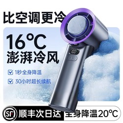 핸드 헬드 소형 팬 2025 새로운 냉장 소형 에어컨 반도 냉 에어 아이스 압축 휴대용 팬 폭력적인 터빈 휴대용 소형 미니 조용한 충전 팬 냉각 도구