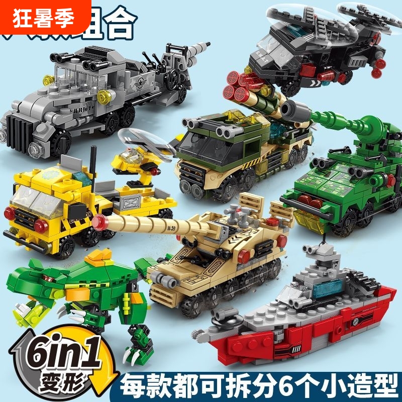 Boys' Building Block Car Educational Children's Assembly Toy Birthday Gift 6-in-1 Airplane Tank Mecha Military Train Boys' Building Block Car Educational Children's Assembly Toy Birthday Gift 6-in-1 Airplane Tank Mecha Military Train