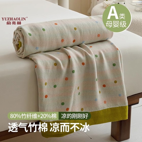 
Class A bamboo cotton gauze blanket summer cold blanket bamboo fiber children's towel thin sofa blanket adult nap blanket