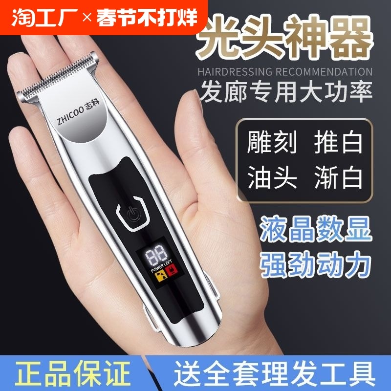 🔥告别繁琐!理发器电推剪剃光头专用神器,发廊同款在家也能享受专业服务👨🦳 -理发器-淘宝好物网