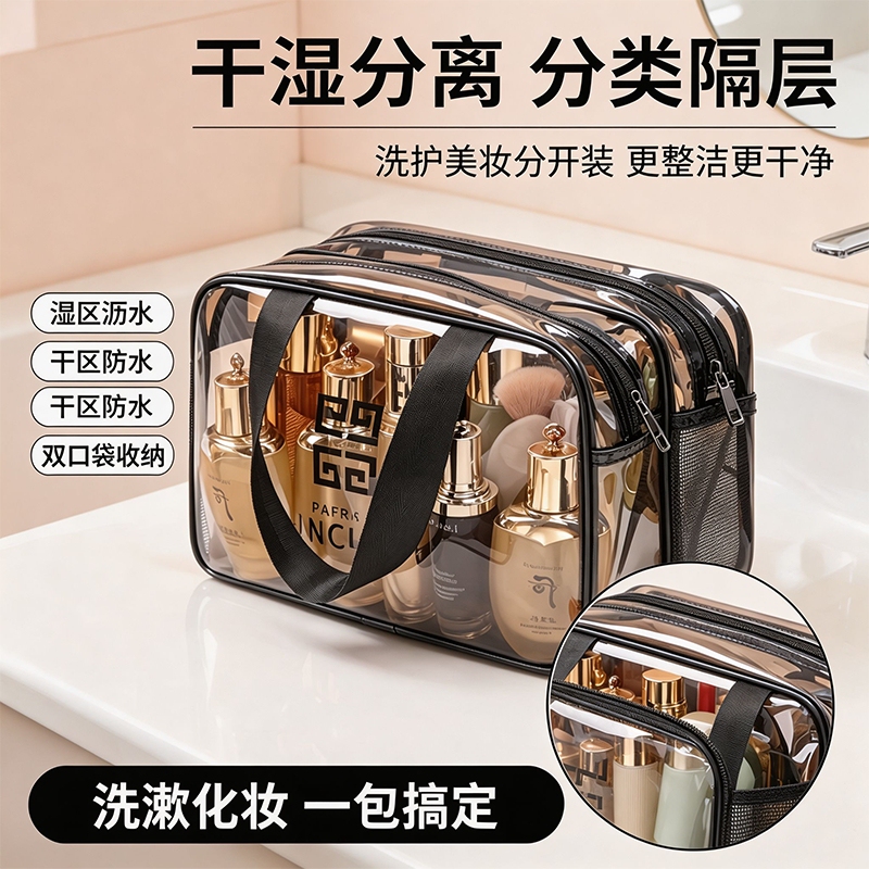 Dry and Wet Separation Waterproof Bag, Cosmetic Bag, Large Capacity Women's Toiletry Bag, Storage Bag, Swimming Transparent Bath Bag, Portable Bag Dry and Wet Separation Waterproof Bag, Cosmetic Bag, Large Capacity Women's Toiletry Bag, Storage Bag, Swimming Transparent Bath Bag, Portable Bag
