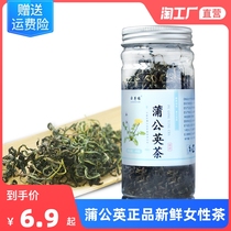 Dandelion tea dandelion root tea Changbai Mountain fresh tea Kuding tea breast female tea