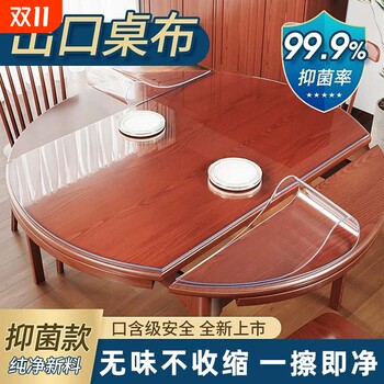 Folding oval dining table cushion soft glass large round table plastic transparent pvc table cloth oil-proof crystal panel Folding oval dining table cushion soft glass large round table plastic transparent pvc table cloth oil-proof crystal panel