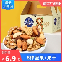 Yagiyuanjin Daily Nut Snacks Gift Pack 7 Pack Small Pack Dried Fruit Nut Mix Nut Gift Box