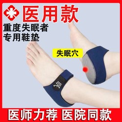 불면증 acupoint insole은 쉽게 잠을 잘 수 있도록 돕고 수면 불면증이 힐 패드를 수면에 도움을주는 데 도움이됩니다.