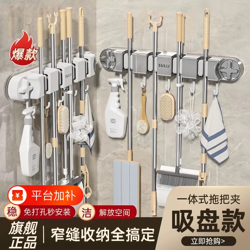 Suction Cup Hook Mop Wall Mount Clip Bathroom Wall Storage Organizer Hook Bathroom Shelf Mop Holder No Drilling Required
