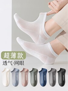 诸暨袜子男春夏薄款青少年运动防臭浅口短袜吸汗透气男款网眼船袜